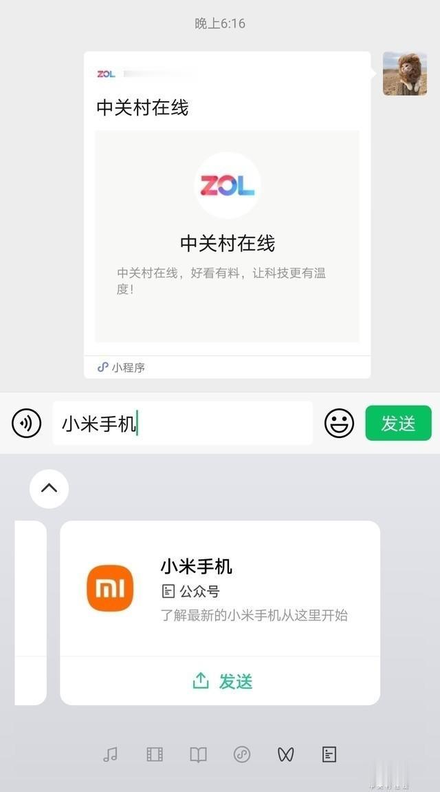 苹果|打个字竟然需要508MB?微信输入法上手体验