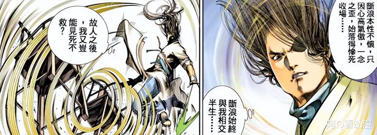 黑胡子|聂风三大圣母时刻,放过断浪不是最恶心的,第三部做法才让人无语