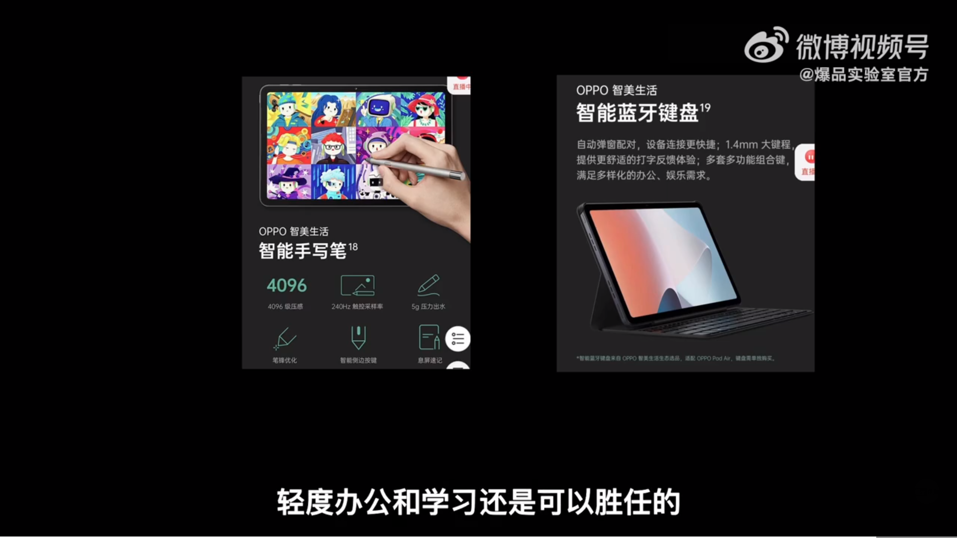 |选千元平板，体验也是性价比的重要标志
