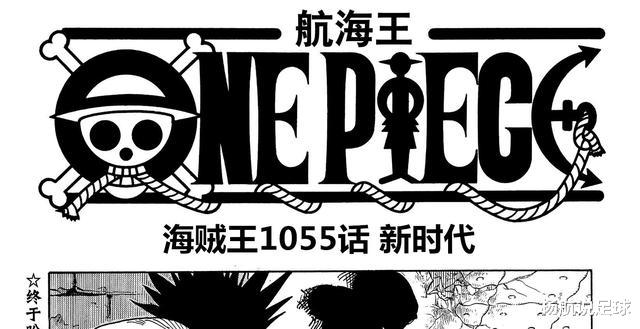 海贼王|海贼王1055话情报,四皇红发逼走绿牛,罗和罗宾找到红色历史正文