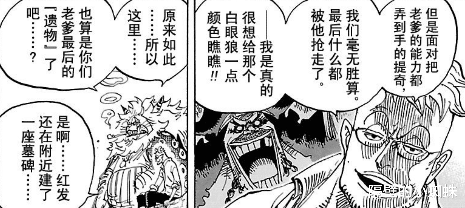 路飞|海贼王1058话:三船长都去哪?草帽团出发白胡子故乡,罗去蜂巢岛