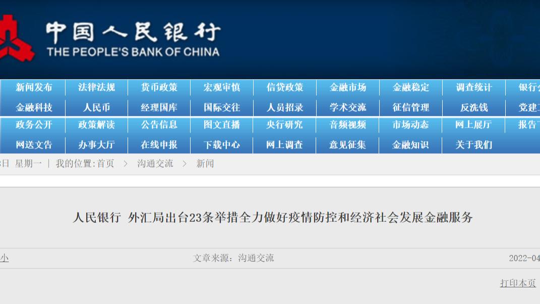 楼市一月一次下楼梯，剪刀差扩大，央行及时出台23条新举措