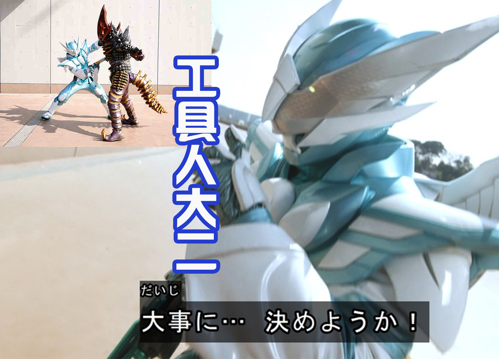 医生|大二沦落为工具人!朱美医生遭遇不测,赤石英雄暴露可怕的真面目