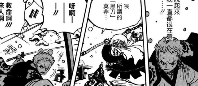 索隆|海贼王1052话:怪不得索隆的身世没有曝光,原来绿牛也是和之国人