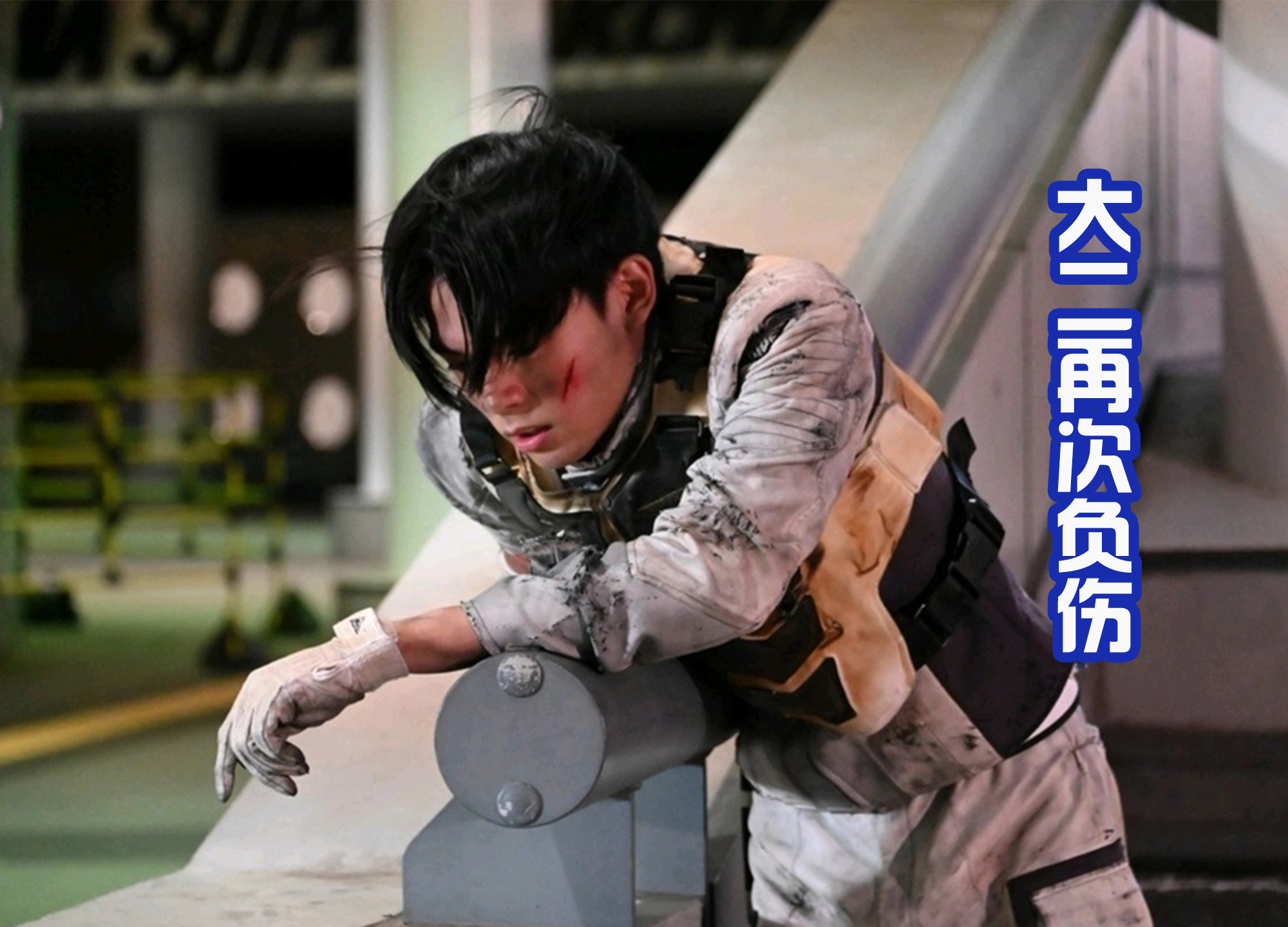预告|《Revice》新增预告图，大二再次负伤，玉置豪变身失败？