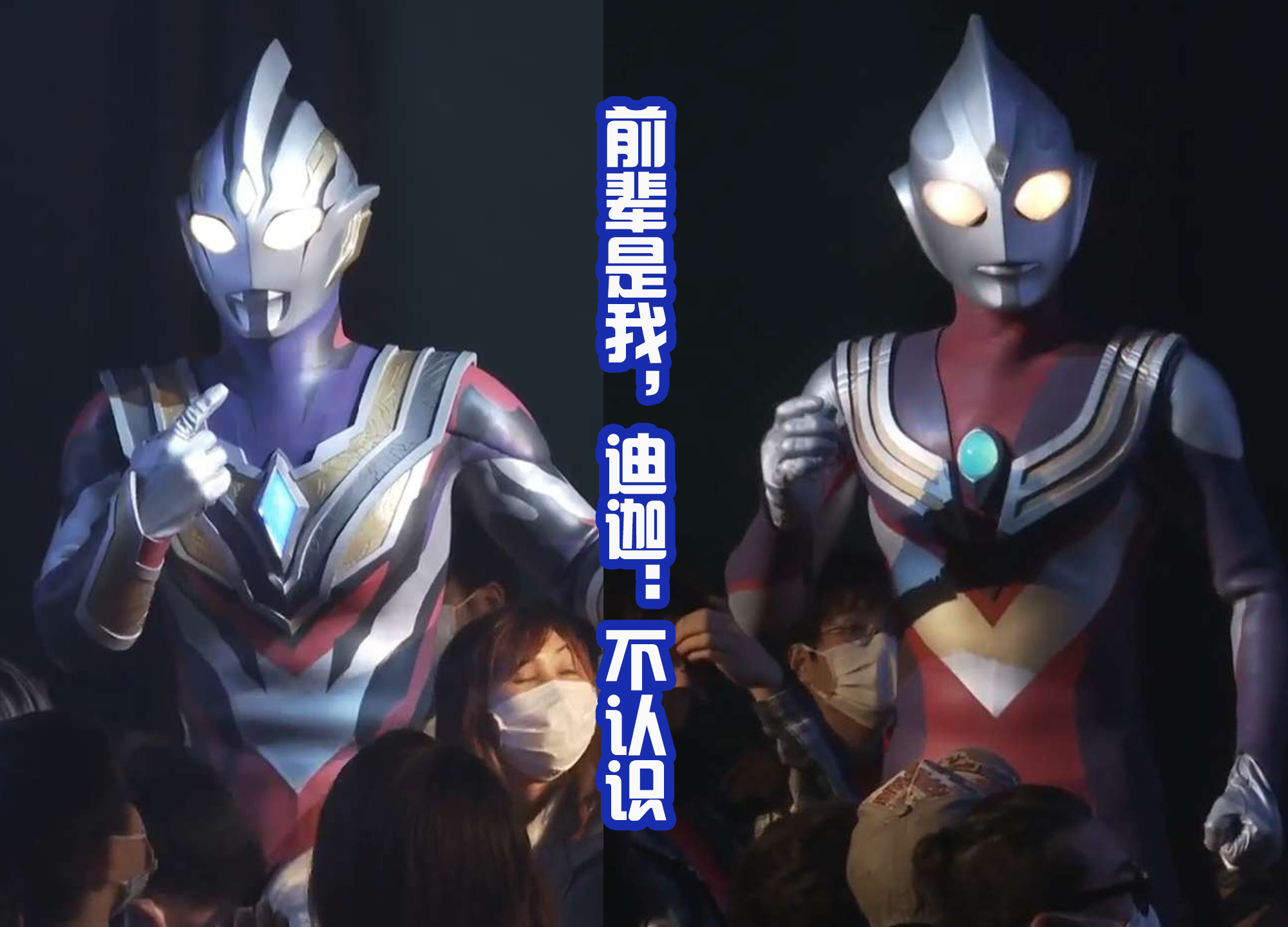 迪迦·奥特曼|特利迦再次相遇迪迦,还向前辈打招呼,结果迪迦:你小子谁啊?