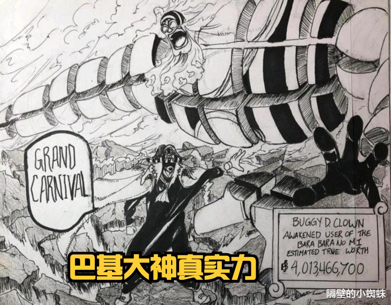 香克斯|海贼王RED情报：香克斯是天龙人，家族叫“弗兰德”，巴基稳了