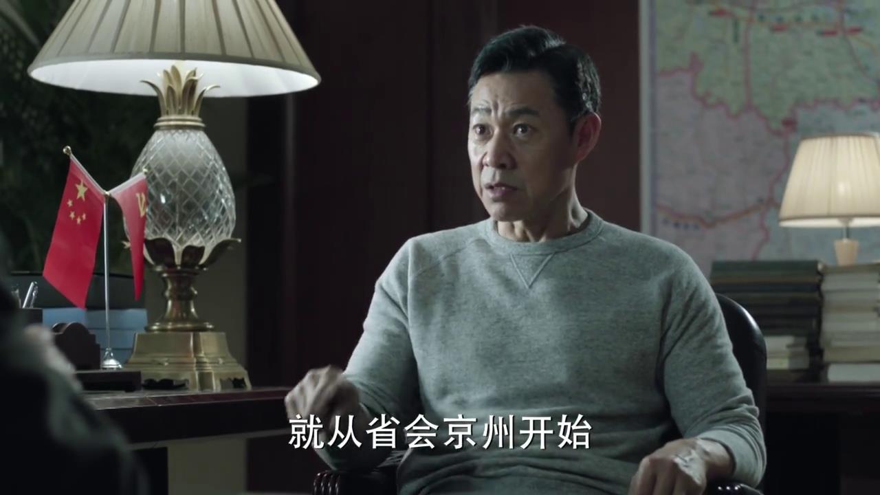 娜美|影视剧《人民的名义》中，易学习从吕州调职京州，是属于升职还是平调呢？