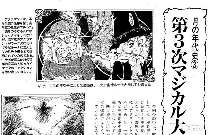 魔动王|《光能使者》大回忆:动画空白历史补全,魔法与机械的融合设计