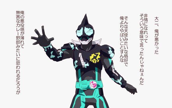 |假面騎士revice：現在的大二還能洗白嗎？正義暴走走向徹底黑化！