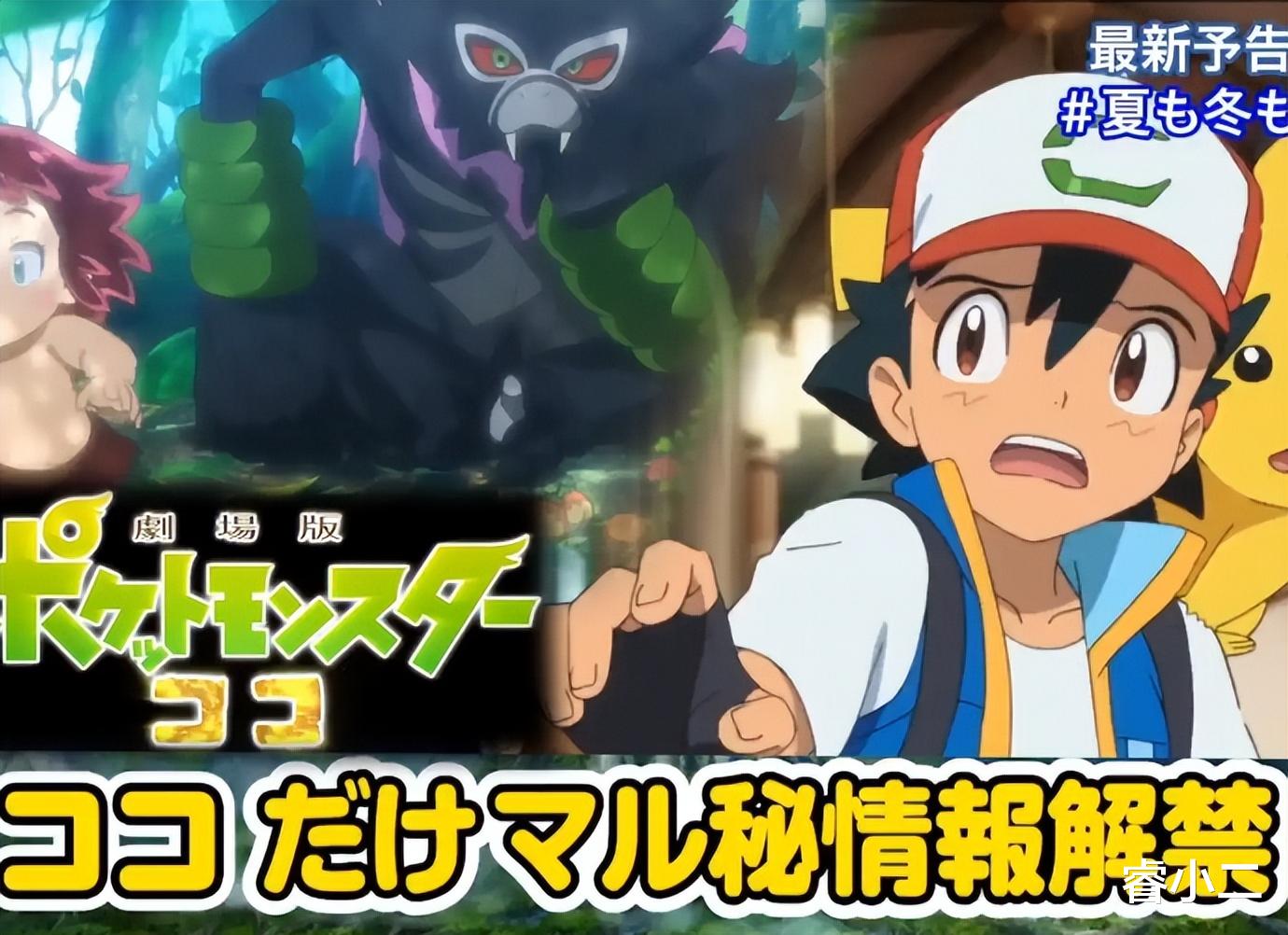 宝可梦|《宝可梦》奇闻趣事:真的有名侦探精灵?真司的哥哥雷司的战绩!