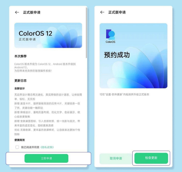 ColorOS|OPPO Reno3 Pro也是迎来了ColorOS 12正式版的开放升级