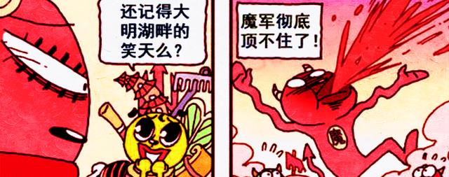漫画|从笑天废物到笑天神犬，二郎是如何培养“爱宠”的？