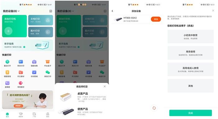 上海市|随身携带、随地可打的网红打印机