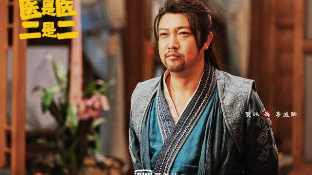 贾冰|贾冰新剧《医是医二是二》承包观众笑点！