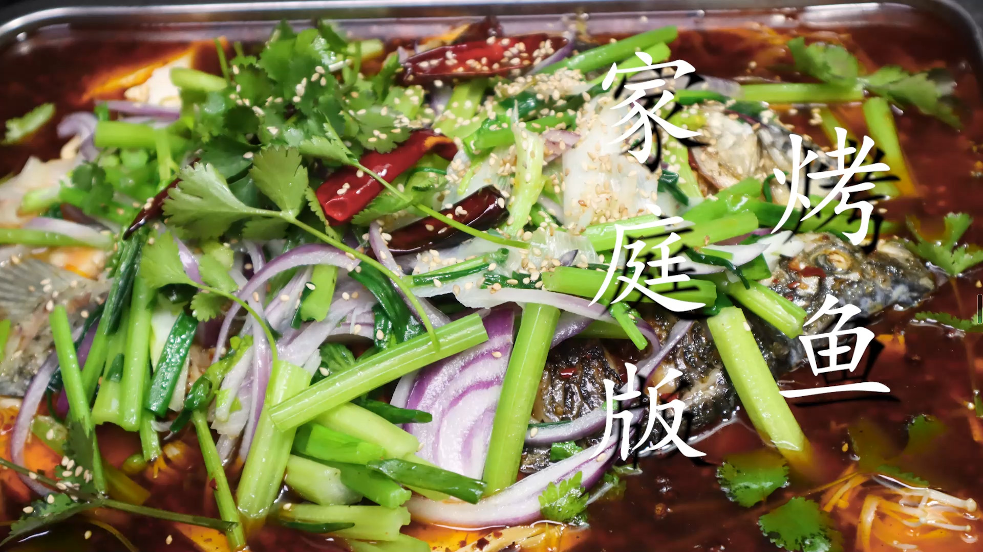 土豆丝|烤鱼原来这么简单，不用油炸不用烤箱，鱼肉鲜嫩入味，香辣过瘾
