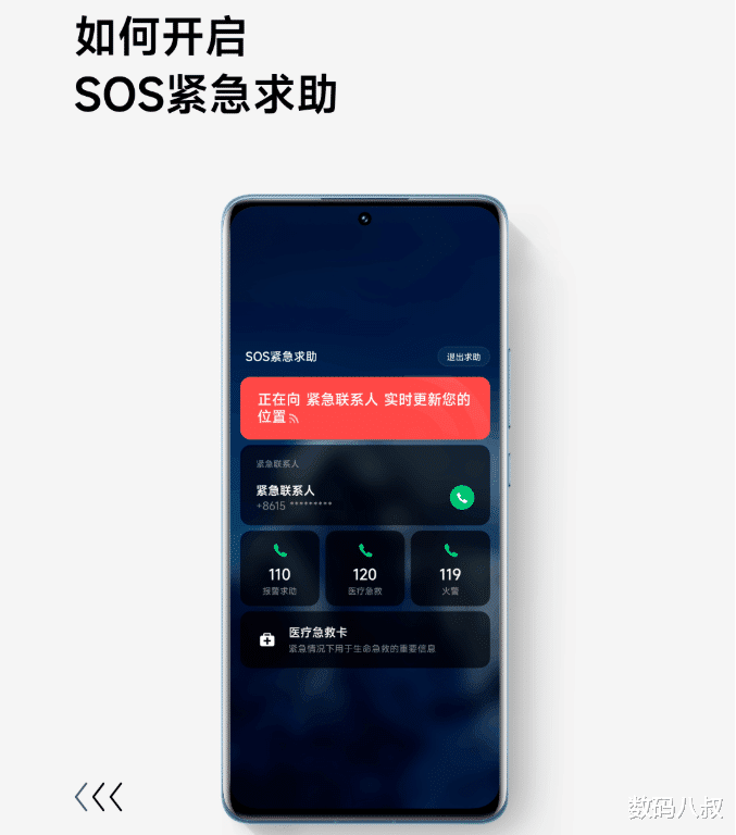 iPhone|暴雨不断,自然灾害风险系数高,手机这几个应急功能请全部打开