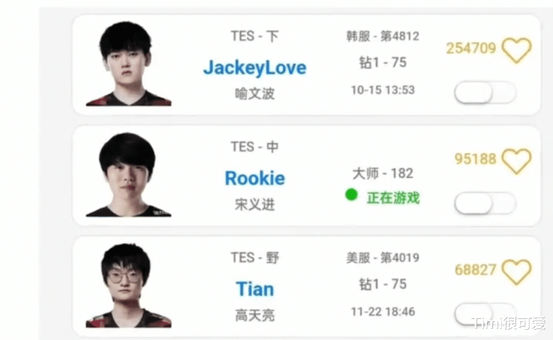 Rookie确认加盟tes, Ning加入UP.OBGG显示！