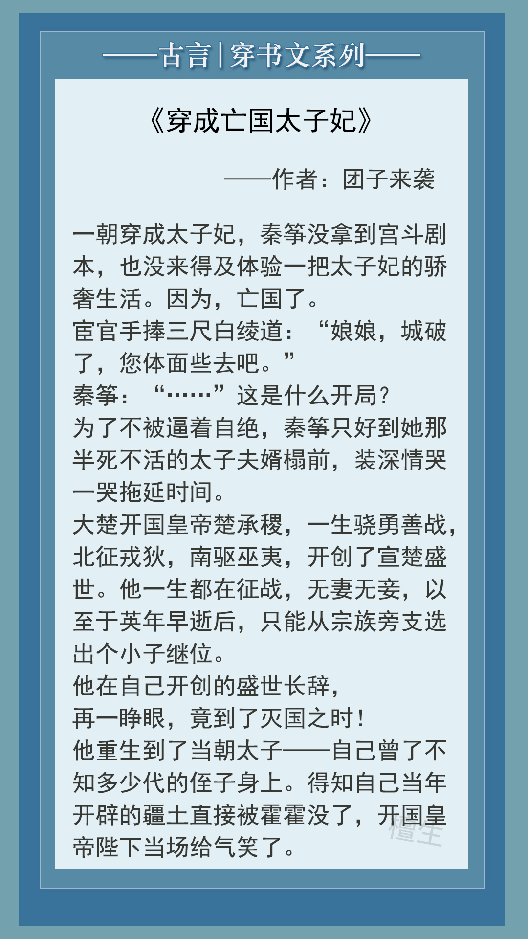 反派|五本古风穿书文：病娇反派随时黑化怎么办？召唤女主来哄着他！