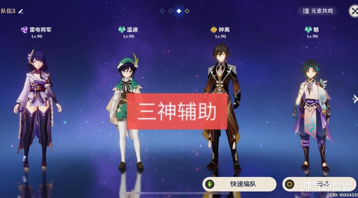 原神|原神：零命魈的3套T0级阵容，阿贝多不可或缺，钟离是首选！