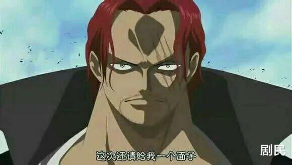 acgn漫评|顶上战争要是战国不给红发面子，海军总部能打赢么？