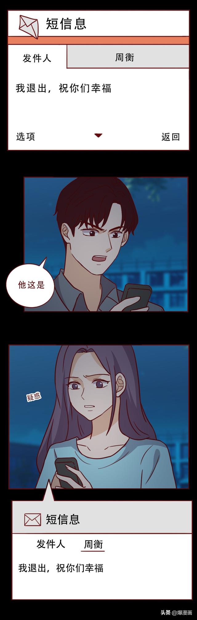 acgn漫评|女生脚踏2只船，导致命案，三角恋之下，竟然藏着第4个人
