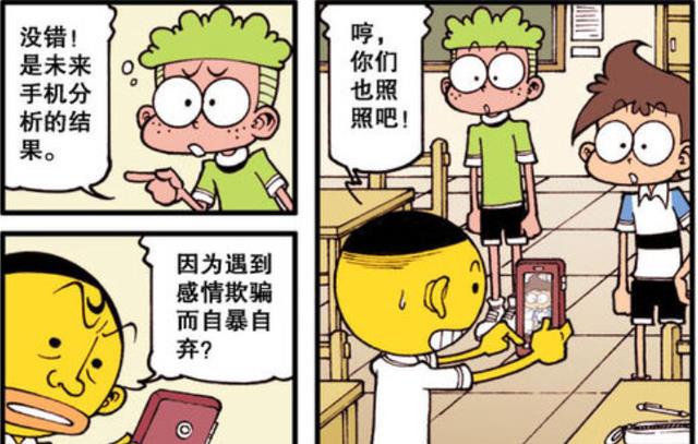 一拳超人|十年后!高茜又丑又胖!奋豆“重获新生”!肉山变帅气小伙!