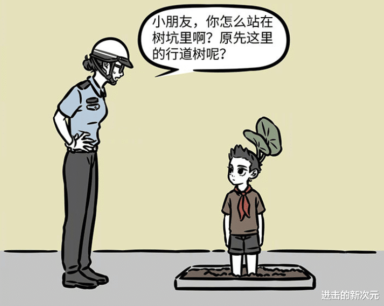 哪吒|非人哉哪吒半夜与树朋友玩吓坏路人，白天帮行道树替班又被交警抓