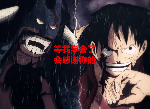 路飞|海贼王1048话：凯多的教学态度，雷利看了都羞愧，其目的众人皆知