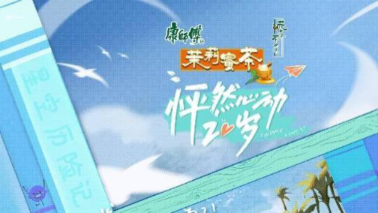 怦然心动20岁|怦然心动20岁：非典型恋综火了，频上高位热搜，连追两天贼上头