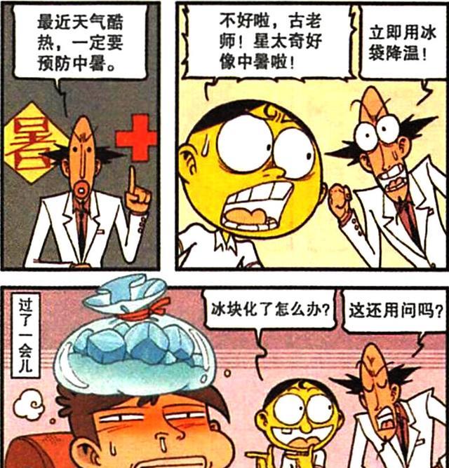 我爱罗|撤掉脸上的伪装,豆哥变得帅气而优雅,豆哥:不装了,摊牌了!