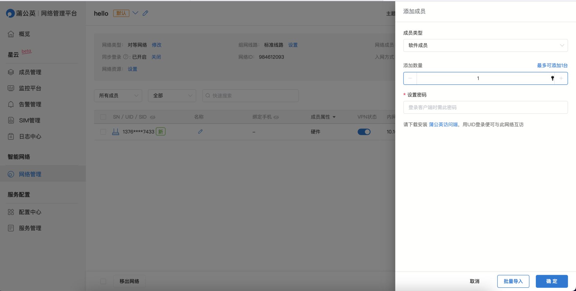 nas|百元价位的聪明之选：千兆双核智能路由器蒲公英X3A