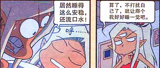 漫画|娥姐睡梦中“迎客”，二郎吐槽仙子睡姿，帝哥：谁允许你看的！