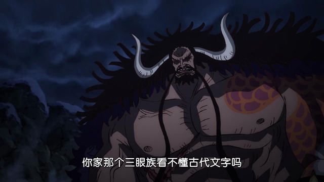 凯多|海贼王1041集:凯多大妈顶上会面,爆出三点重要信息