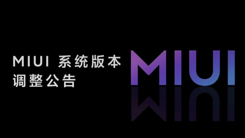 MIUI|MIUI圣经？小米不堪重负！宣布改革，稳定版成为历史