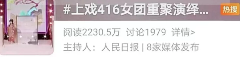00后高校女团被骂篡改京剧，火速翻红后，我才明白什么是顶流