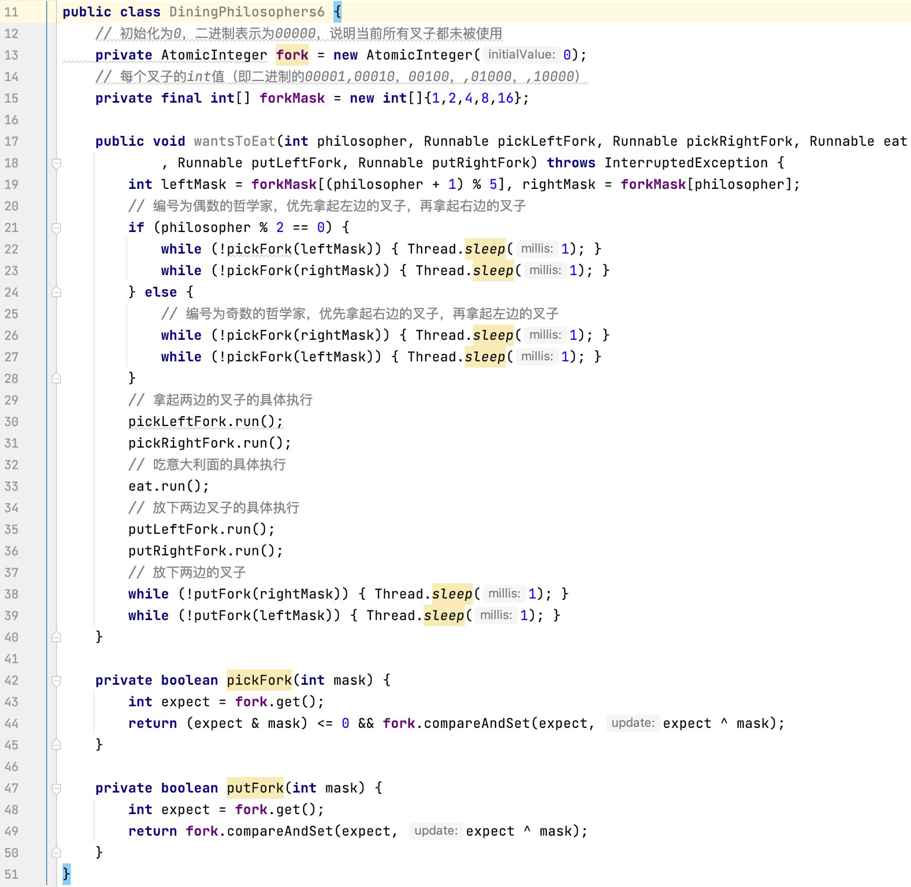 阿里巴巴|阿里技术三面:哲学家进餐