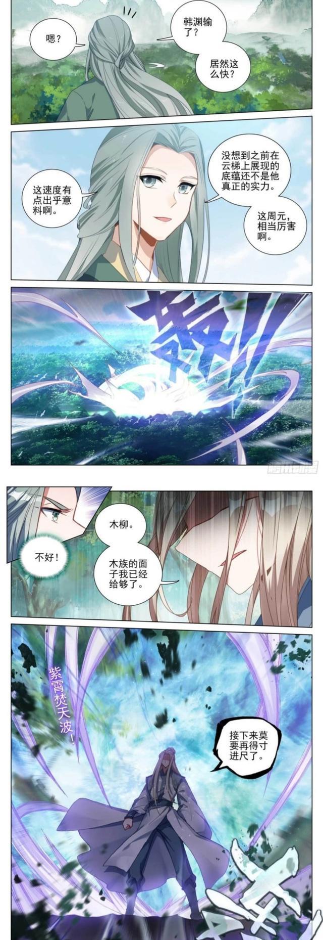 元尊|元尊：呂霄不再拖延時間，利落解決木柳，終戰開啟：決出總令牌歸屬