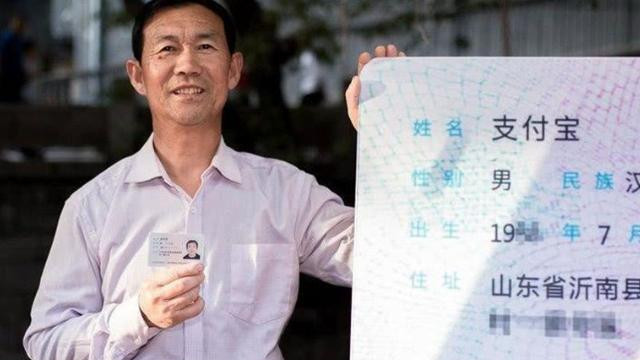 支付宝|有位叫“支付宝”的大爷，状告马云要求索赔100万，结果怎么样了？