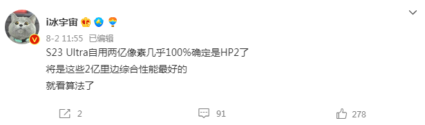 gen.g战队|三星Galaxy S23 Ultra被曝：两亿像素+骁龙8 Gen2