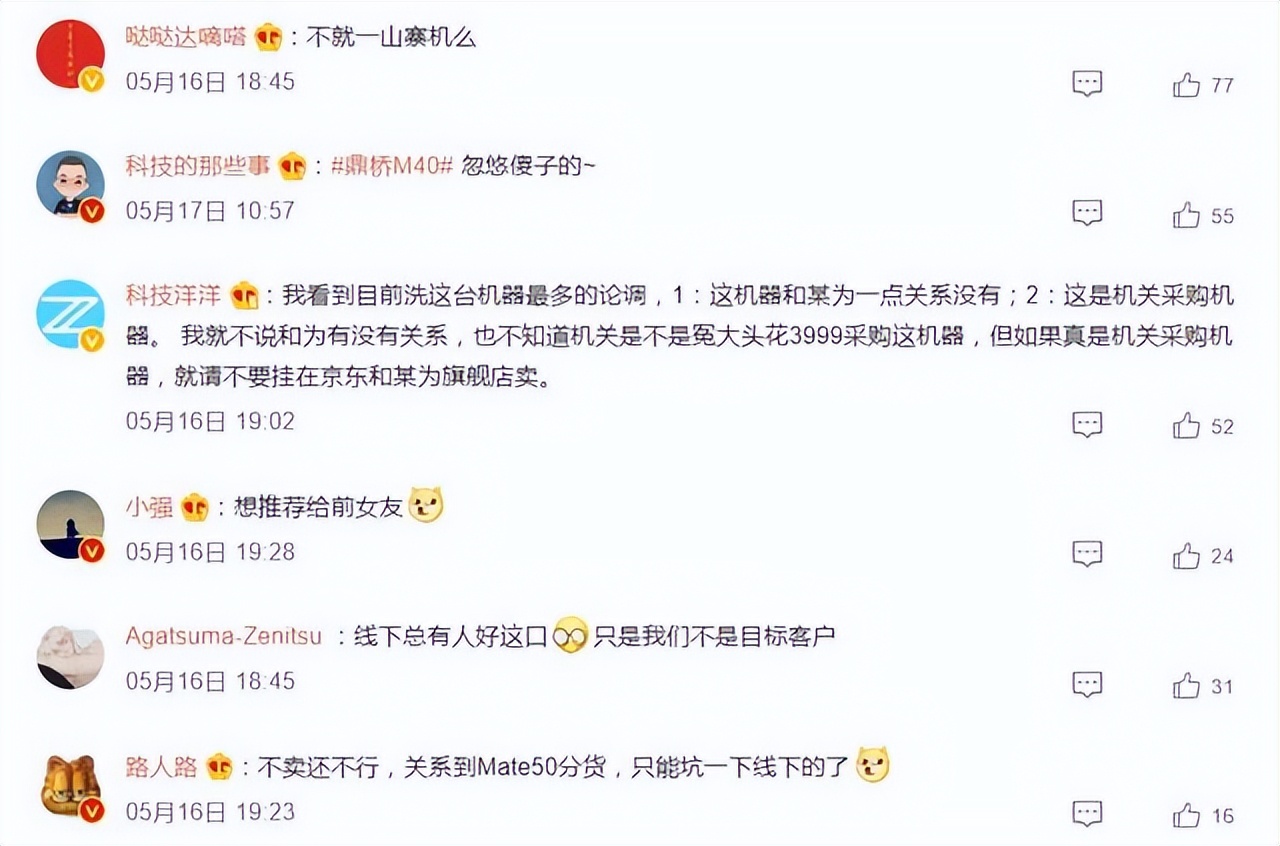 華為|7天僅賣29臺！華為貼牌機銷售慘淡