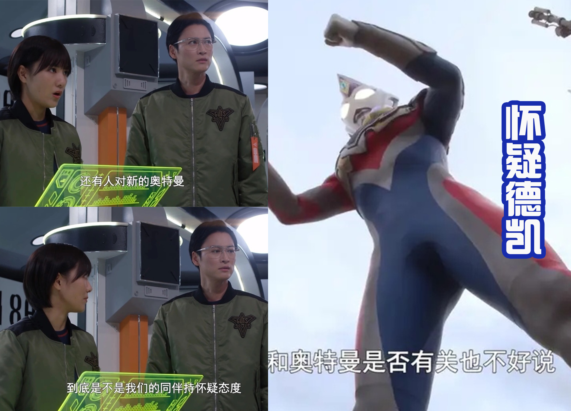 acgn漫评|德凯被人类怀疑?主要是因为在这个地球上,曾经出现过9个巨人