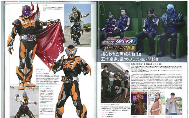 雜志|假面騎士revice劇場版雜志圖情報奧棚二叔客串門田轉職當了弓兵