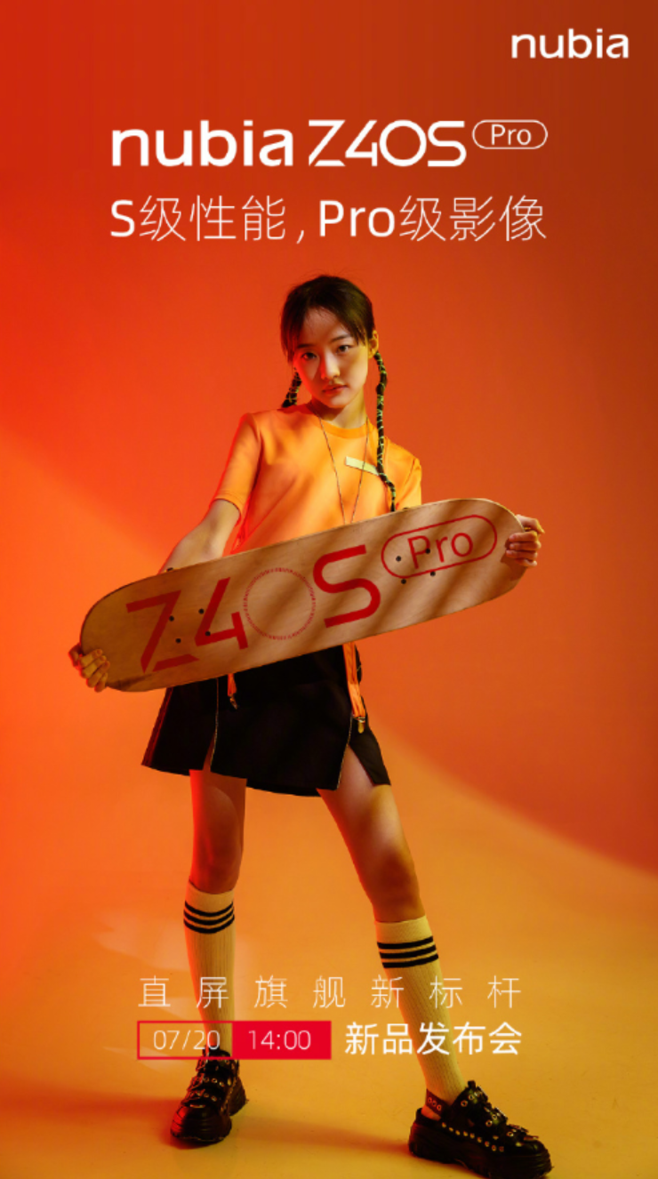 |努比亚Z40S Pro配置再曝光:配置更明朗,信息更精细!