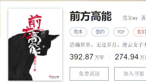 前方高能！小心入坑！