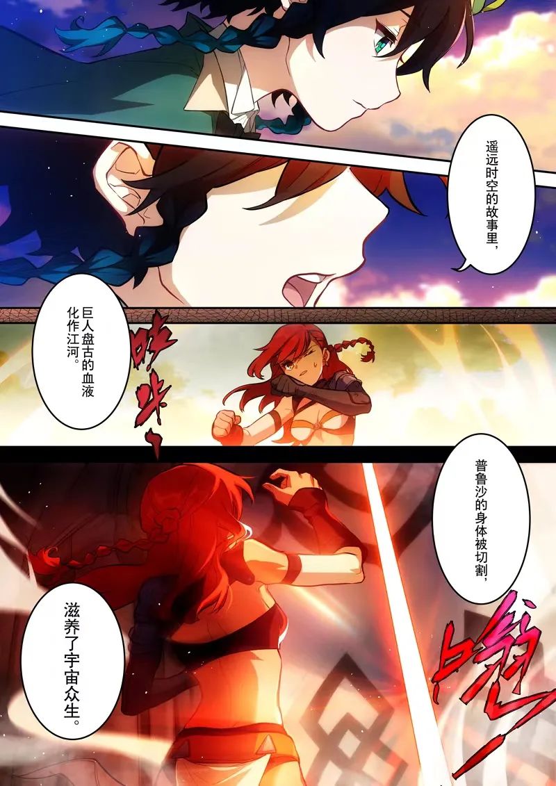 池子|原神 | 水夜叉还有可能进池子吗？