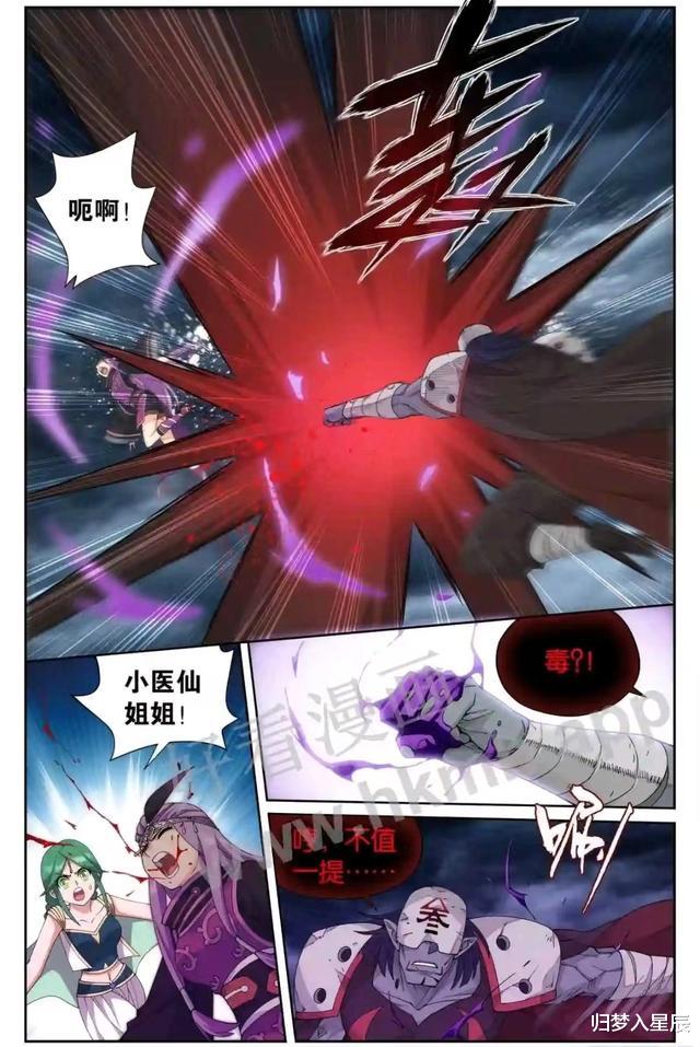 药尘|斗破苍穹：萧炎打扮西装暴徒，彩鳞受伤吓坏潇潇，药尘重伤三天尊