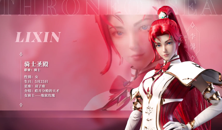 神印王座|神印王座：动画可能主要有3位女性，大家看看长相，感觉如何？