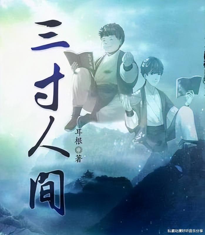 一念永恒|没等到《一念永恒》的第二季,却等到了耳根大神的另一部国漫神作