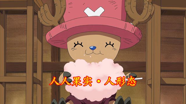 人人果实|海贼王：人人果实已达4种，唯一普通种，开发出了多段变形